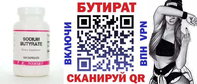 Бутират оксибутират  Жигулёвск 