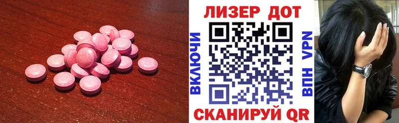 LSD-25 экстази кислота  Жигулёвск 