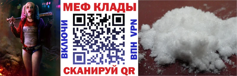 Мефедрон mephedrone это наркотические препараты Жигулёвск